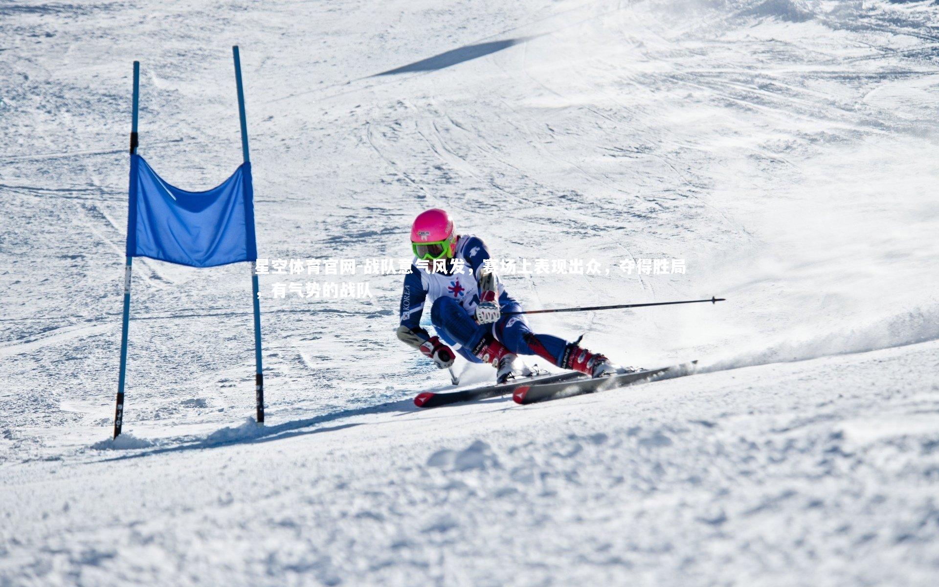 战队意气风发，赛场上表现出众，夺得胜局，有气势的战队