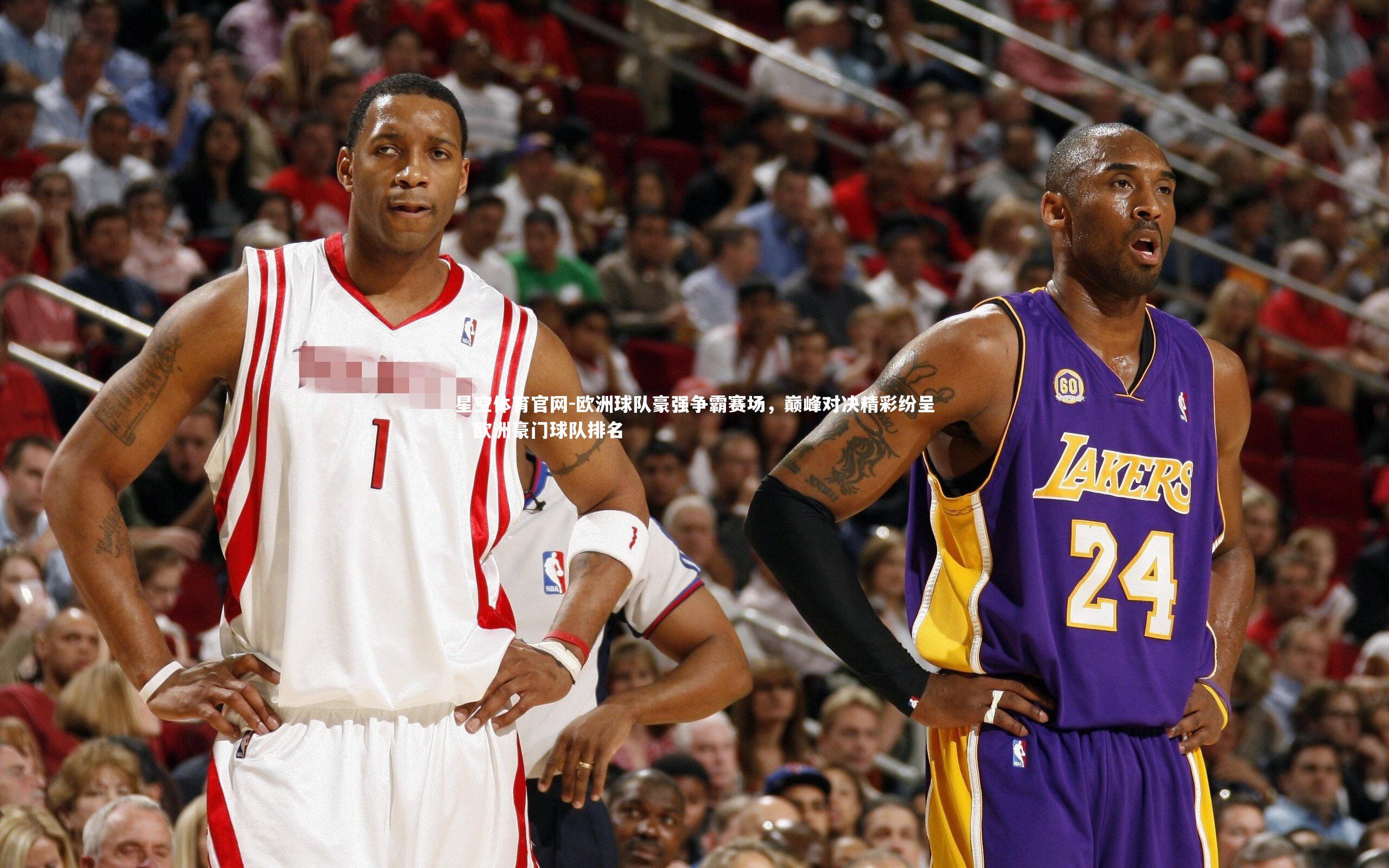 星空体育官网-欧洲球队豪强争霸赛场，巅峰对决精彩纷呈，欧洲豪门球队排名