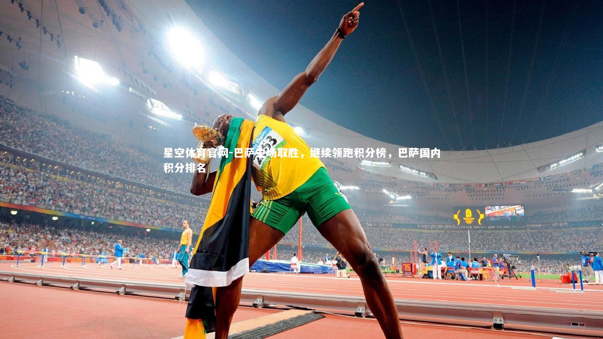 巴萨主场取胜，继续领跑积分榜，巴萨国内积分排名