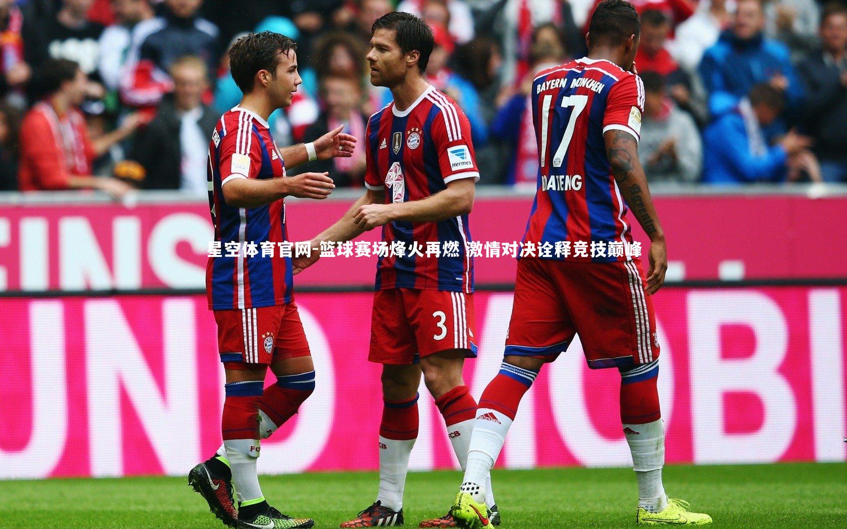 篮球赛场烽火再燃 激情对决诠释竞技巅峰